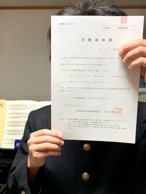 東京都立総合芸術高校音楽科ピアノ専攻合格