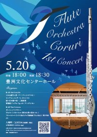 荒井亮介先生コンサート情報2022年4月3日