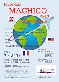 小池美和先生コンサート情報2022年7月3日