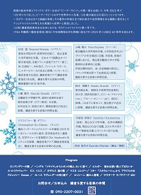 村田望先生コンサート情報2022年12月4日