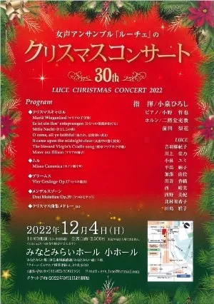 德永(加藤)由佳先生コンサート情報2022年12月4日