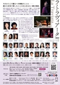松原陸先生コンサート情報　2025年9月6日